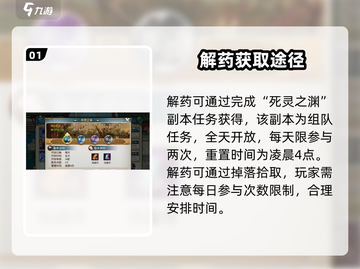诛仙手游🔥奇毒何解支线超简单完成攻略！截图2