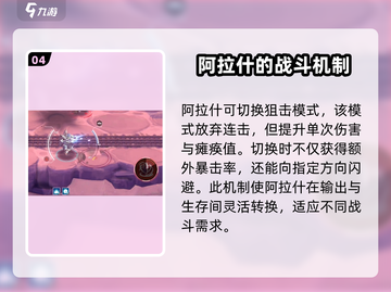 硬核机甲启示阿拉什🔥机甲迷必玩神作！截图5