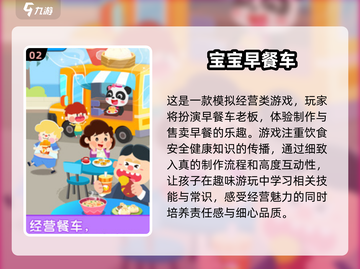 2025最🔥小朋友互动游戏推荐🎉截图3