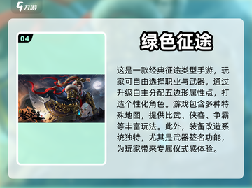 🔥2024必玩免费网游🔥人气榜单🔥截图5