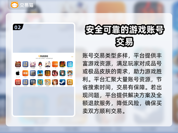 王者荣耀账号交易🔥靠谱平台大揭秘！截图3
