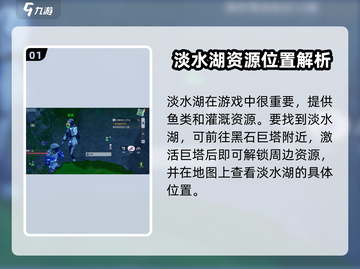 创造吧我们的星球🔥淡水湖隐藏位置大揭秘！截图2