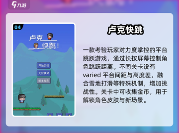 🔥2025必玩平台游戏TOP榜🎮截图5