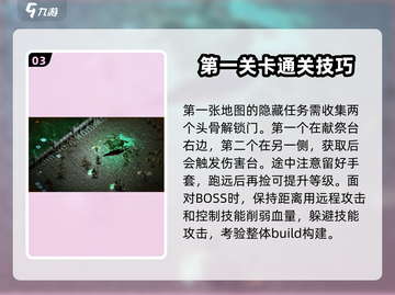 苦痛殿堂第一关🔥速通攻略💎轻松过关！截图4