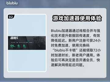 战地5卡顿？用这个加速器⚡瞬间流畅！截图3