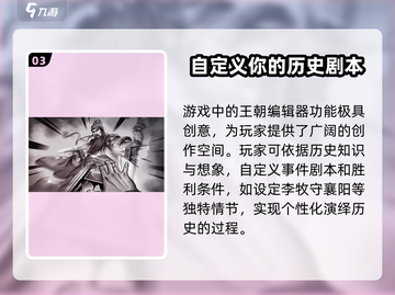 代号杀💥：游戏特色全解析，玩就对了！截图4