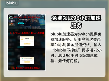 Switch2游戏加速器免费下载教程💡助你畅玩全球游戏！🎮截图5