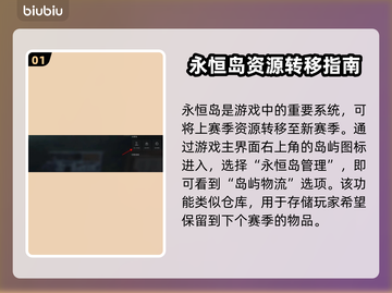 七日世界🔥永恒岛玩法超全解析🎉截图2