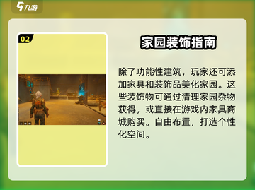 破碎之地🔥盖房攻略｜家园玩法大揭秘🎉截图3