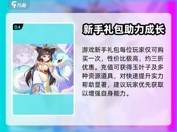 葫芦娃大作战🔥氪金攻略，快速上分必备！截图5