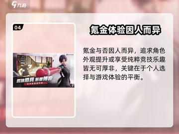 《零号任务氪金吗？💰爆肝分析来了！》截图5