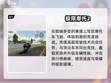 🔥2025越野摩托TOP10⚡飙起来！截图2