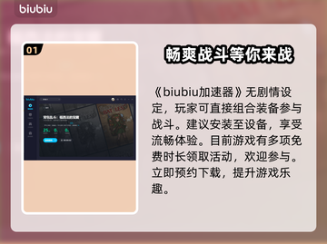 背包乱斗游侠装备合成🔥搭配攻略来啦！截图2