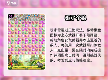 🔥2025最火小游戏TOP榜💥截图3