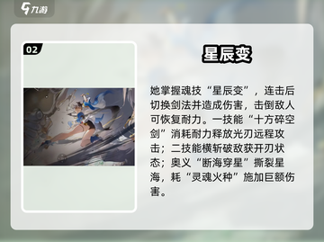 🔥辉烬T0英雄曝光！必选神角💥截图3