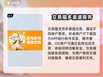 游戏账号交易平台推荐，这些平台让你交易无忧🔥🎮截图2