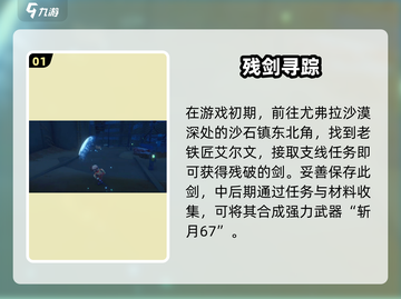 沙石镇时光⚔残剑秒变斩月67！截图2