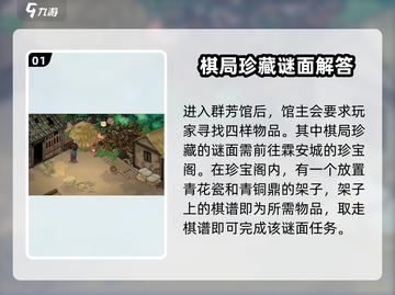 大侠立志传棋局珍中藏答案💎全攻略来了！截图2