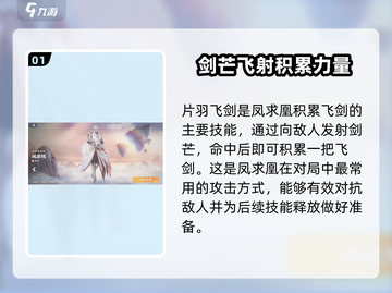 王者荣耀🔥李白凤求凰技能教学✨星之破晓超详细攻略来啦！截图2