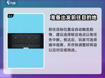 鸣潮⚡吟霖任务谜题答案全解析！游戏通关攻略来了！截图3