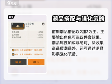 归龙潮潮品品质大起底🔥游戏玩家必看！截图4