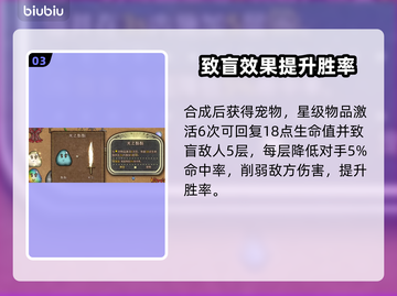背包乱斗光之黏黏合成方式🌟游戏党必看！截图4