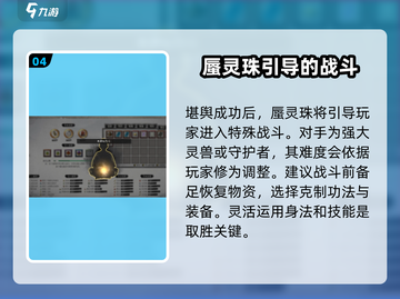 鬼谷八荒💎蜃灵珠获取攻略，玩家必看！截图5