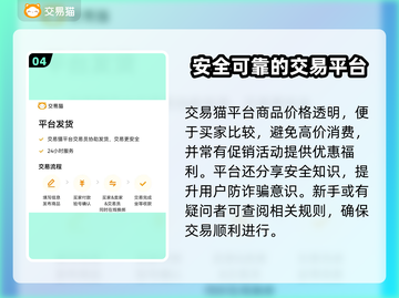魔兽叮号花多少钱？一键估值交易平台推荐🔥🎮截图5