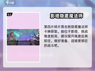 心渊梦境🔥面具碎片位置大曝光！快来获取攻略💎截图3