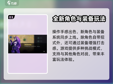 暗影格斗3🔥联机玩法大全，错过血亏！截图4