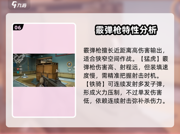 王牌战士2武器大起底！💥游戏党必看🔥截图7