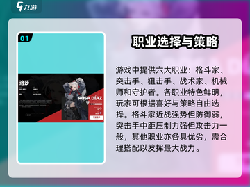 💥钢岚手游新手必看攻略！🎮截图2