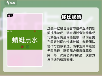 🔥比划猜词游戏2024🔥超fun互动推荐🎮截图2