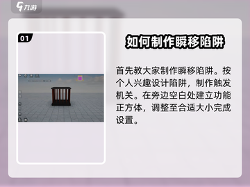 零号任务✨瞬移解锁攻略来啦！轻松掌握制胜秘诀截图2