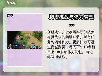群英觉醒🔥新手必看！玩法大全揭秘🎉截图4