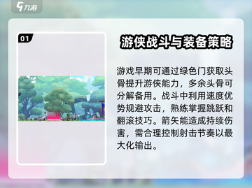 小骨英雄杀手游🔥侠玩法超全攻略来啦！截图2