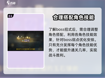 逆水寒🔥雀隐重楼难度二通关秘籍💡截图4