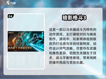 🔥2025硬核手游推荐，这些游戏太上头了！🎮截图5