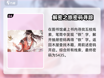浮生忆玲珑🌟观星攻略，快速获取海量资源！🔥截图5