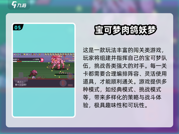 🔥2024最火宝可梦手游榜单来袭！🎮✨截图6