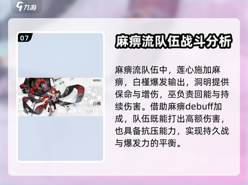 新月同行⚡麻痹流玩法超简单，一键制敌！截图8