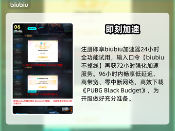 PUBG黑预算下载慢？🚀秒变飞速截图7