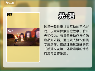 🔥2022双人联机手游排行榜🎉截图6
