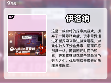 2022🔥超好玩RPG游戏排行榜🎉截图3