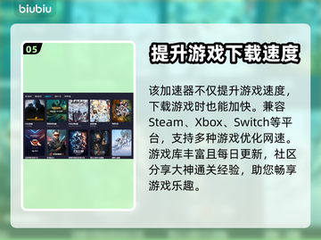 PUBG流畅玩😋游戏加速器下载链接分享截图6