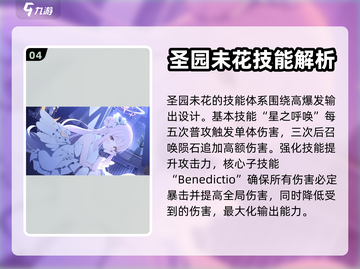 蔚蓝档案：茶会学生强度大起底！🔥截图5