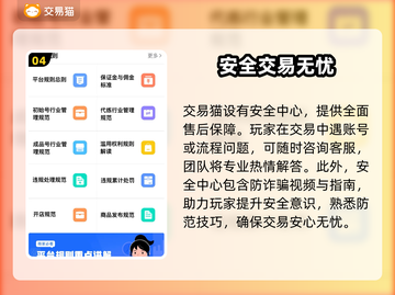 燕云十六声账号交易🔥哪里买号最划算？截图5