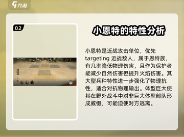 指环王纷争🔥小恩特兵种全面解析来啦！截图3