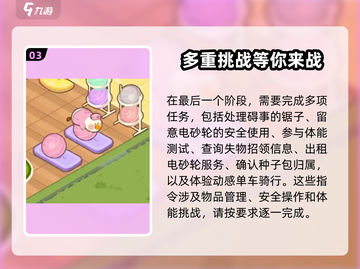 肥鹅健身房青春之舞🔥超简单完成攻略🎉截图4
