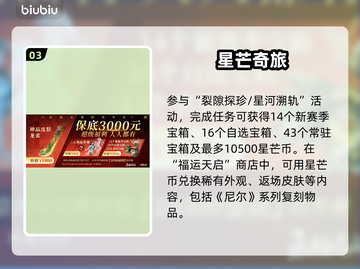 《永劫无间》7.9大更新！🔥新英雄&皮肤上线💥截图4